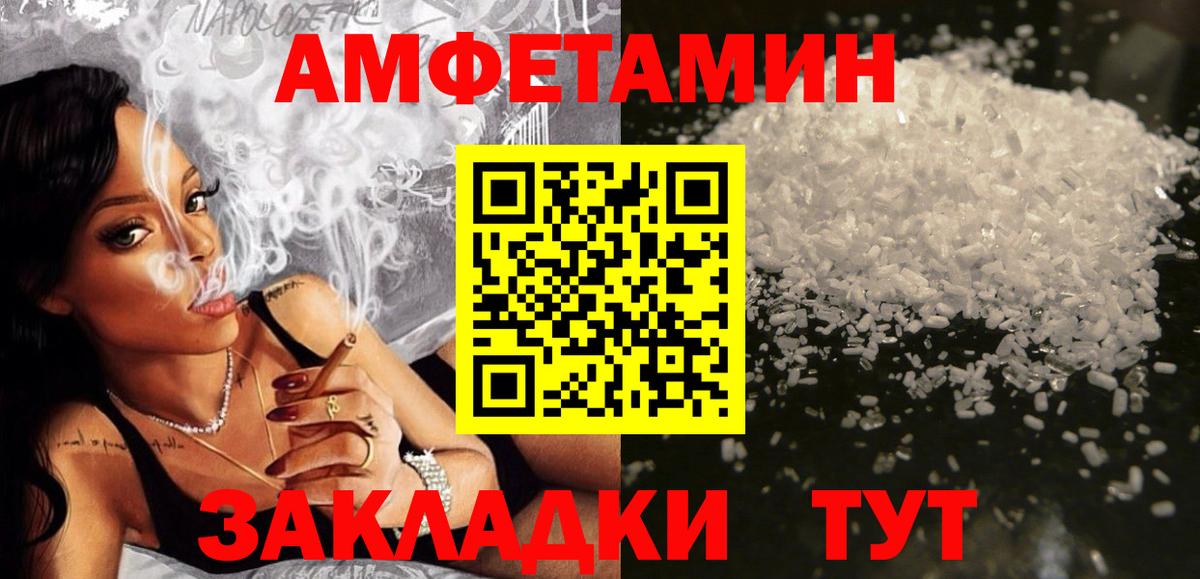 АМФЕТАМИН  Вход с VPN  Тосно  Амфетамин  Amphetamine 98% 