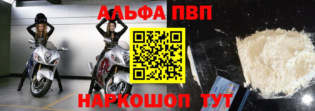 Тосно  Alfa_PVP Соль  A-PVP крисы CK  Вход с VPN  A-PVP Crystall 