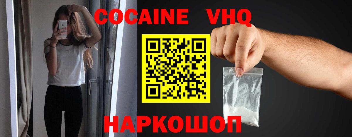 КОКАИН 99%  Кокаин Fish Scale  Тосно  Вход с VPN 