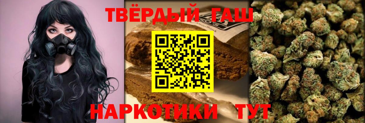 ГАШ индика сатива  Вход с VPN  ГАШ  закладки  Тосно 