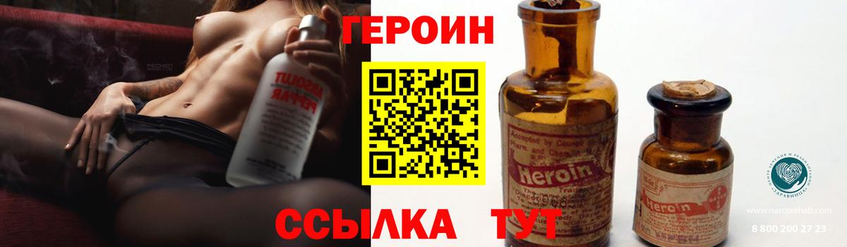 ГЕРОИН афганец  Вход с VPN  ГЕРОИН  Тосно 