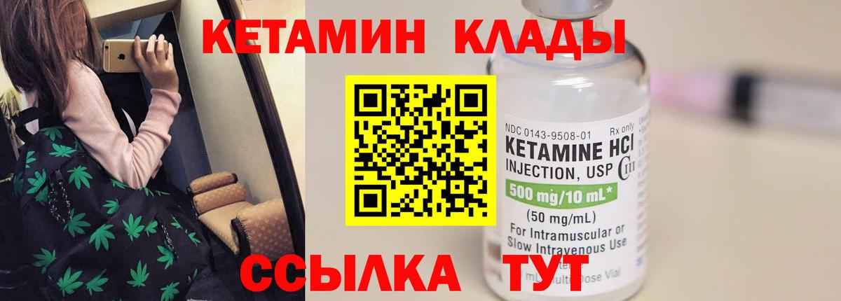 Кетамин VHQ  Вход с VPN  Тосно  Кетамин ketamine 