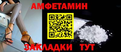 первитин Анжеро-Судженск