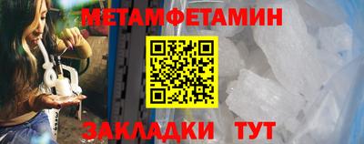 первитин Анжеро-Судженск
