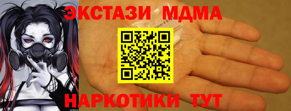 Тосно  MDMA  МДМА crystal  Вход с VPN  МДМА кристаллы 