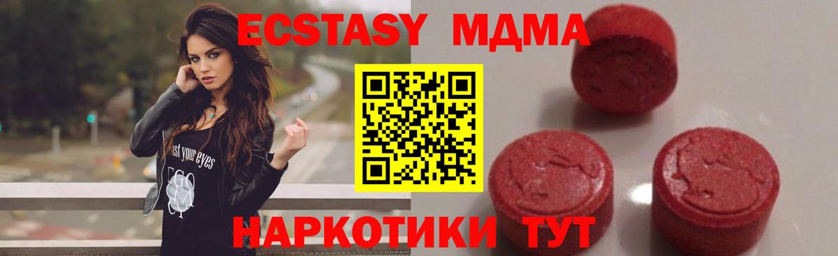 MDMA Molly Тосно