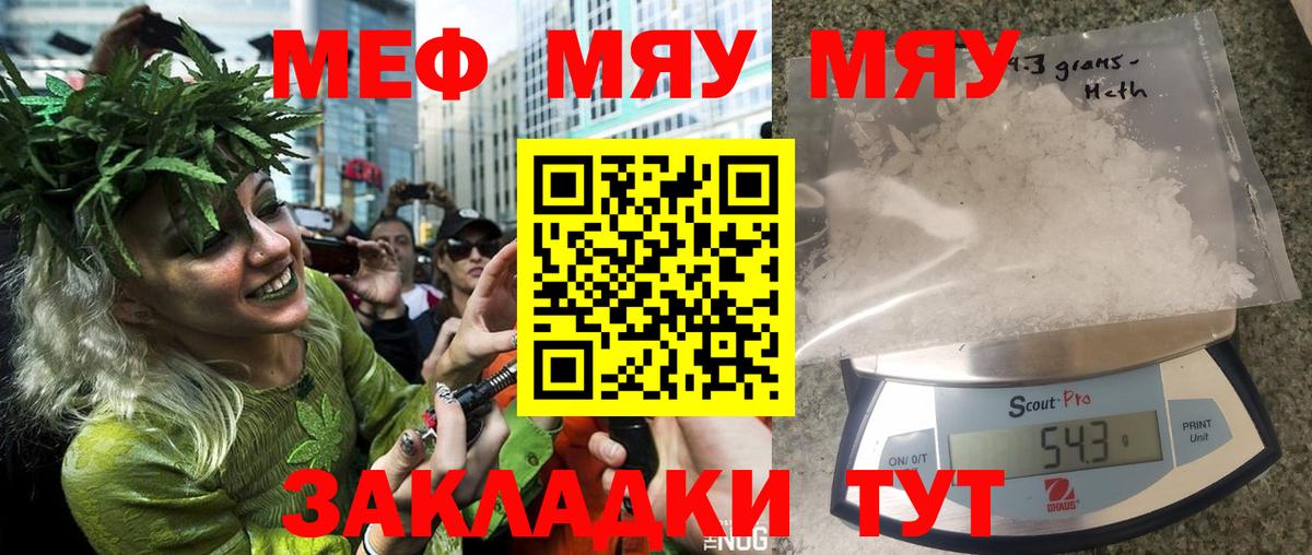 где найти   Меф мяу мяу  Мефедрон  МЯУ-МЯУ  Тосно  Вход с VPN  Меф мука 