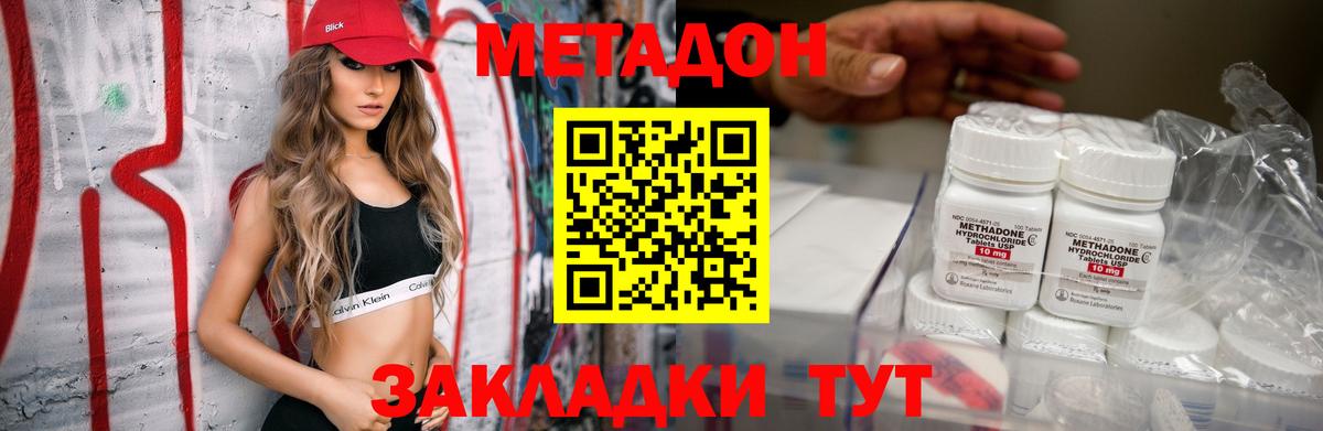гидра   Вход с VPN  Тосно  Метадон кристалл 