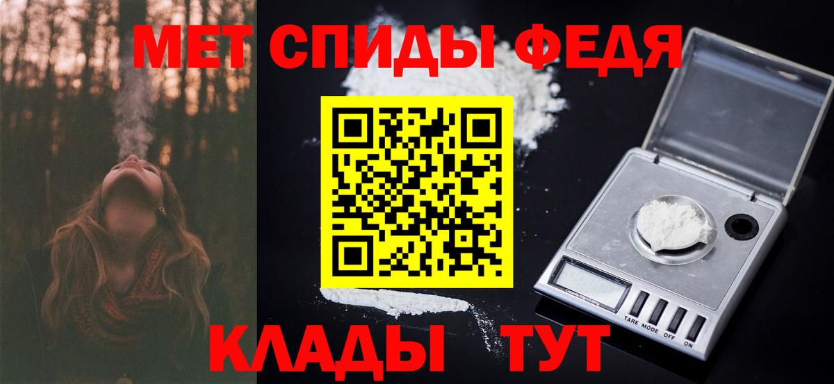 МЕТАМФЕТАМИН кристалл Тосно
